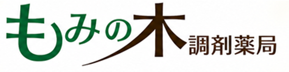 もみの木調剤薬局